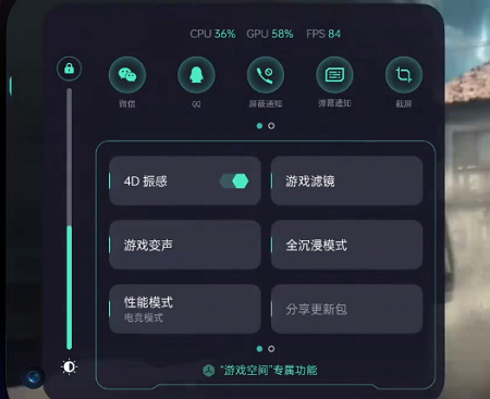 一加11如何开启游戏模式