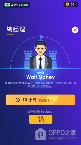 闲置主题公园大亨国际服