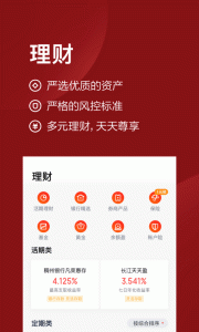 度小满金融app