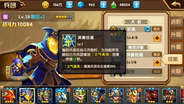 魔法门之英雄无敌战争纪元