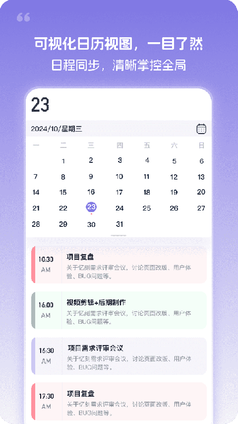 忆刻app