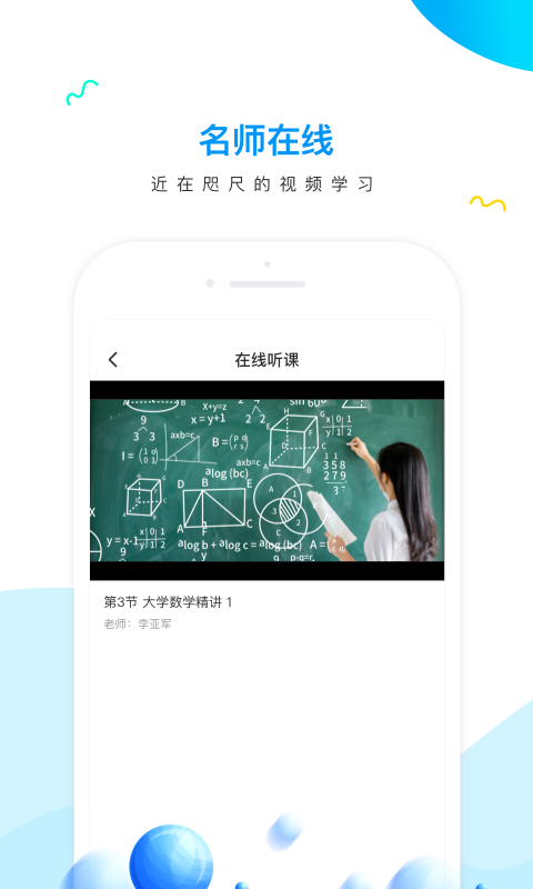 研才教育app