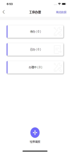山东高速工管通手机版