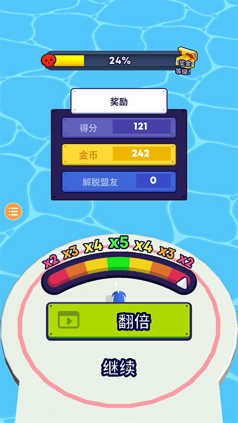 炮弹人冲冲冲