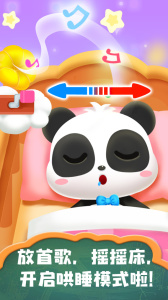 照顾小宝宝官方版