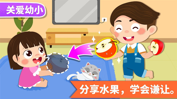 宝宝家庭日最新版