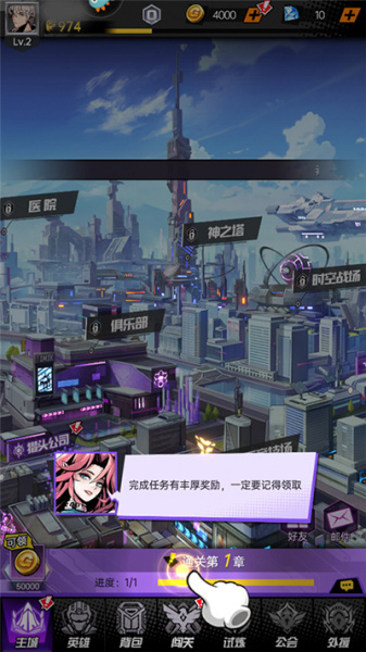 时空战场手游官方版