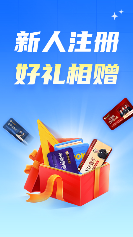 之了会计课堂app