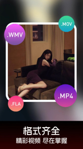 羞羞视频app