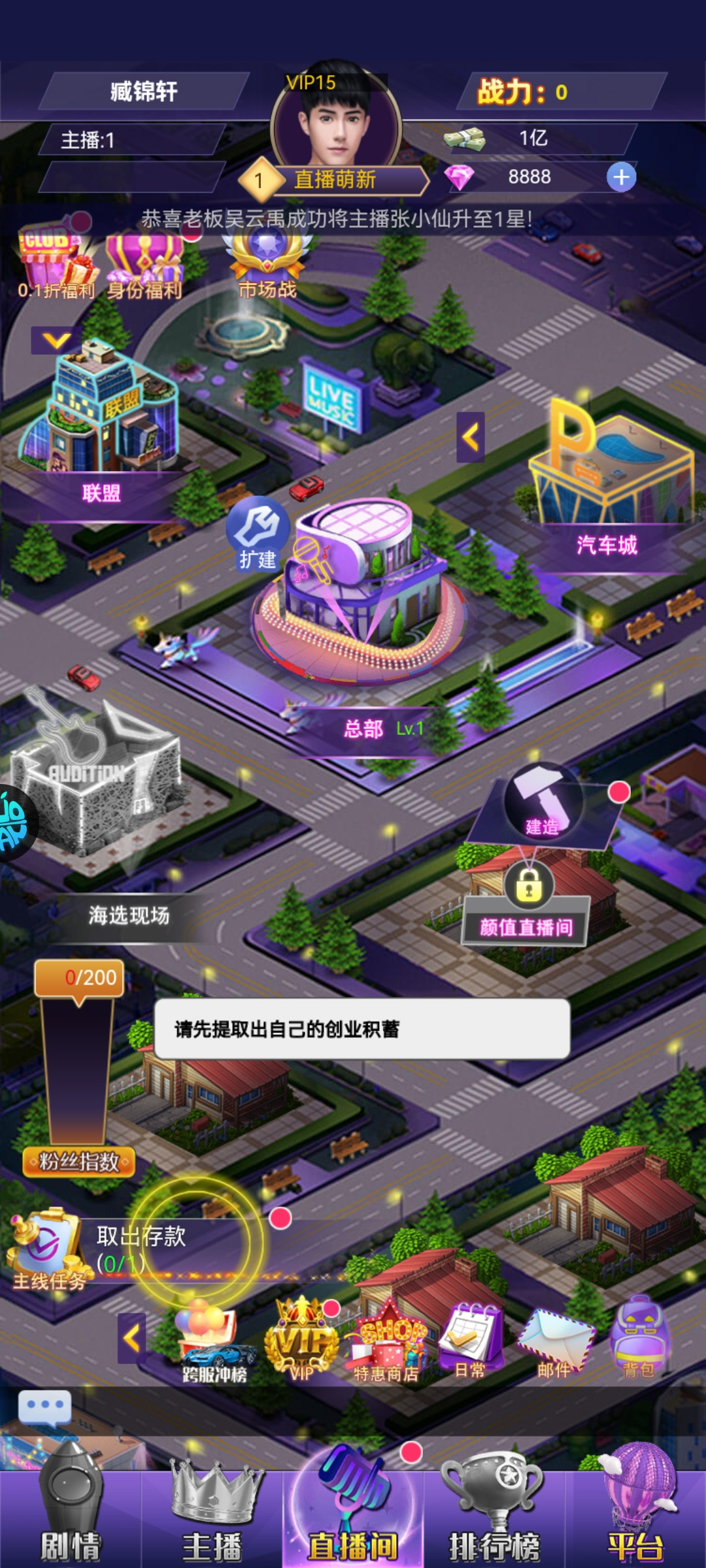 海魂少女华为版
