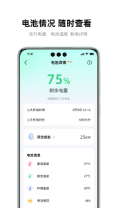 雅迪智行app