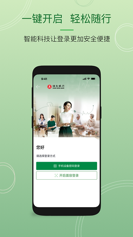 恒生中国