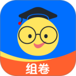组卷app