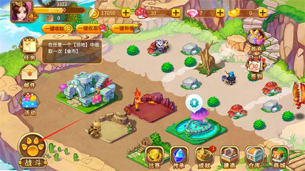 神宠大作战2华为版