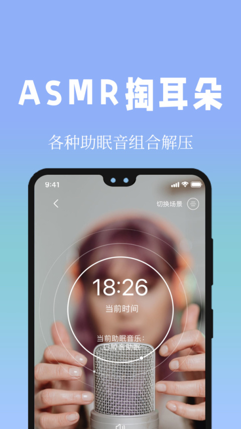 牛牛睡眠app