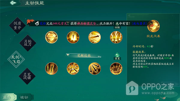 大话仙途手游官方版