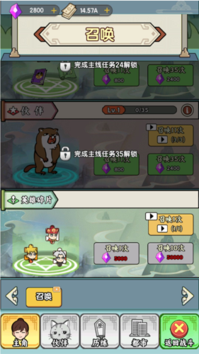都市修真群最新版