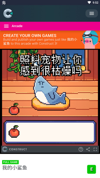 我的小鲨鱼安卓版