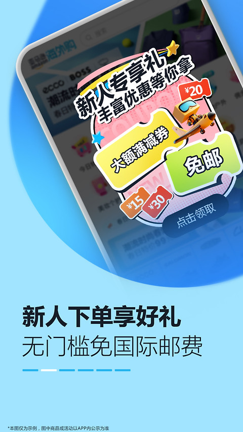 亚马逊购物app