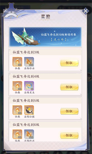 我的御剑日记腾讯版