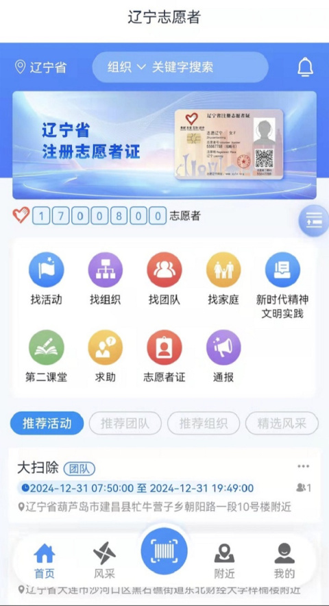 志愿辽宁app