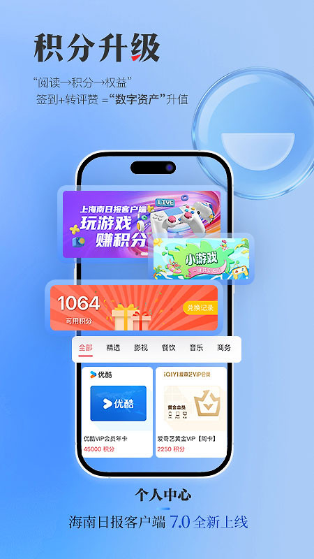 海南日报客户端