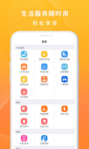 一万响app