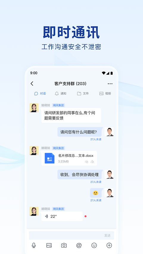 蓝信app
