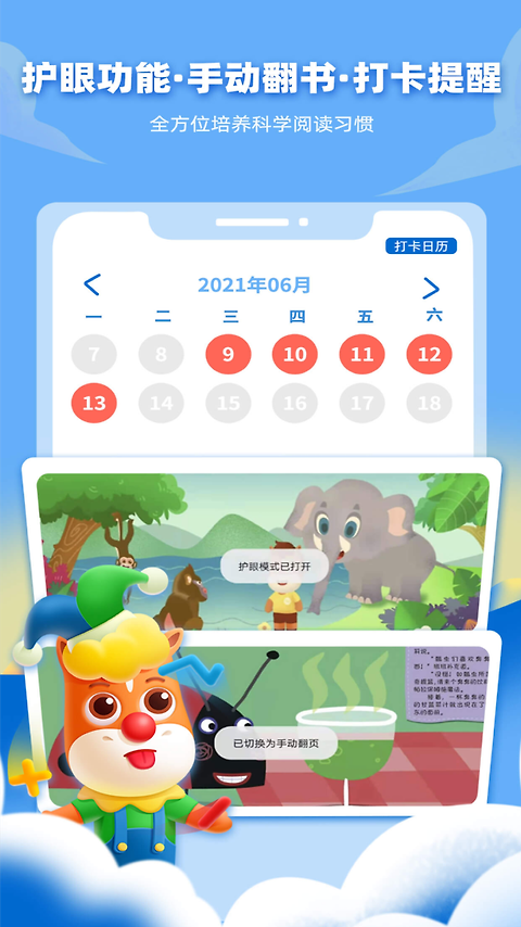 高途阅读app