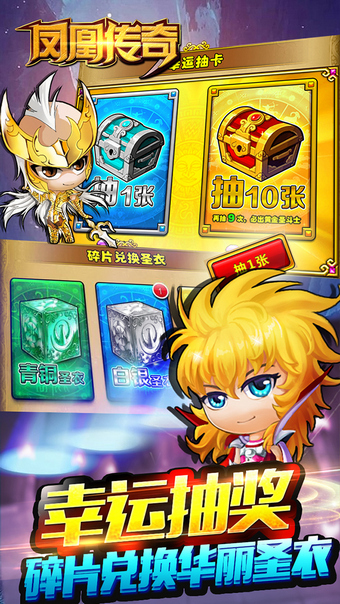 凤凰传奇官方正版