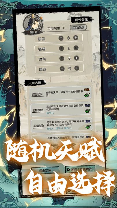 超普通修仙模拟器最新版