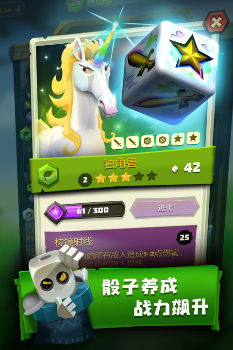 骰子猎人官方版