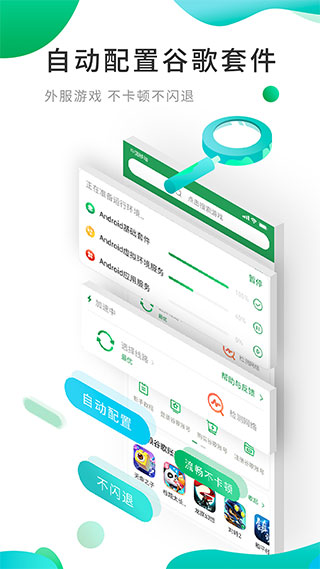 ourplay加速器官方版