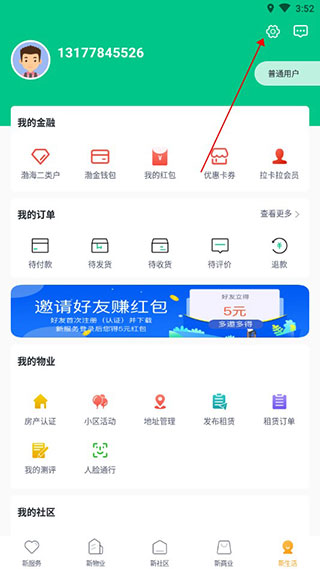 新服务app