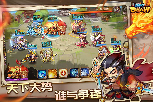 三国演义：吞噬无界vivo版