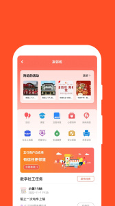 红旗e岗通app