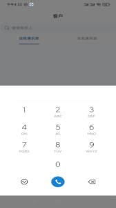 企易掌电销外呼系统