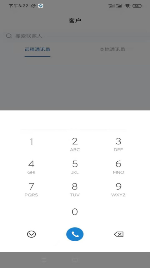 企易掌电销外呼系统