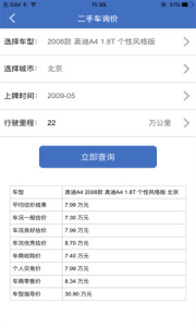 事故车88网拍卖网app