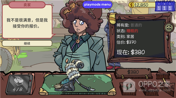当铺人生2内置菜单版