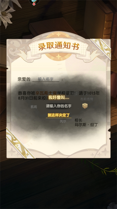 银鸦之梦华为版