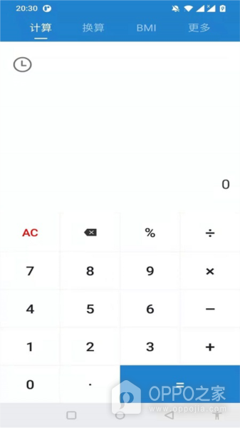 桔子计算器app