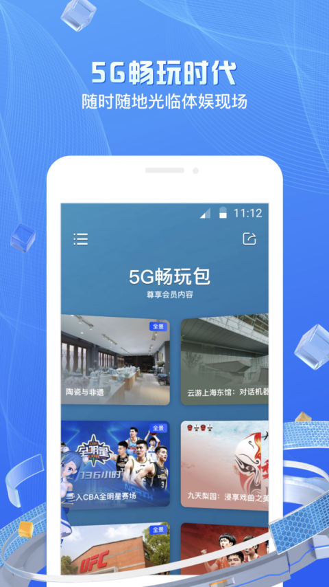 移动云VR官方版