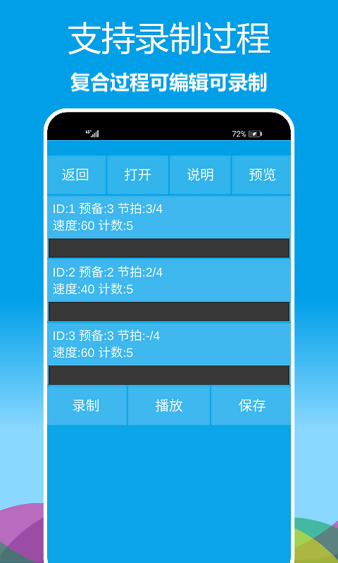 乐器节拍器app
