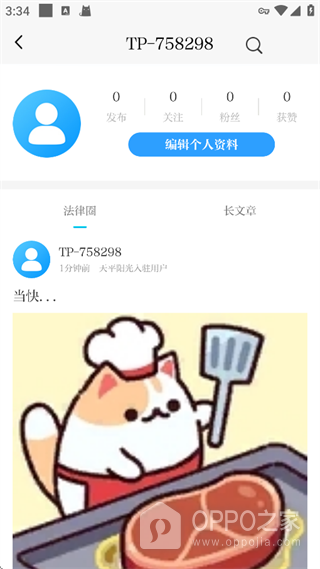 天平阳光app
