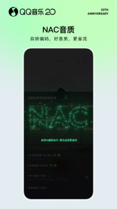 QQ音乐app官方版