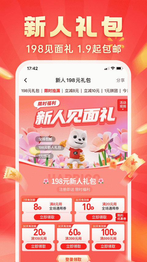 快乐购app