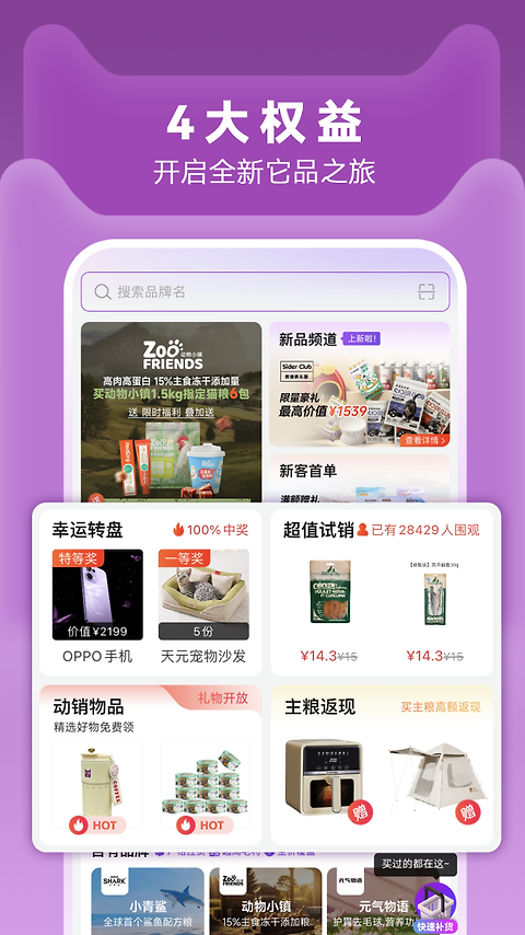 它品app