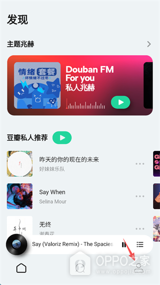 豆瓣fm安卓版