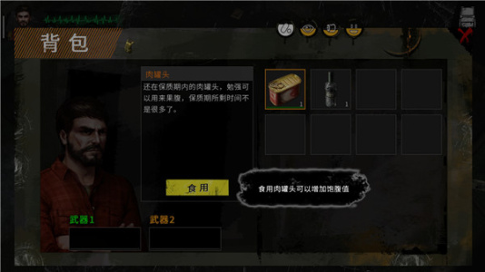 末日方舟官方版